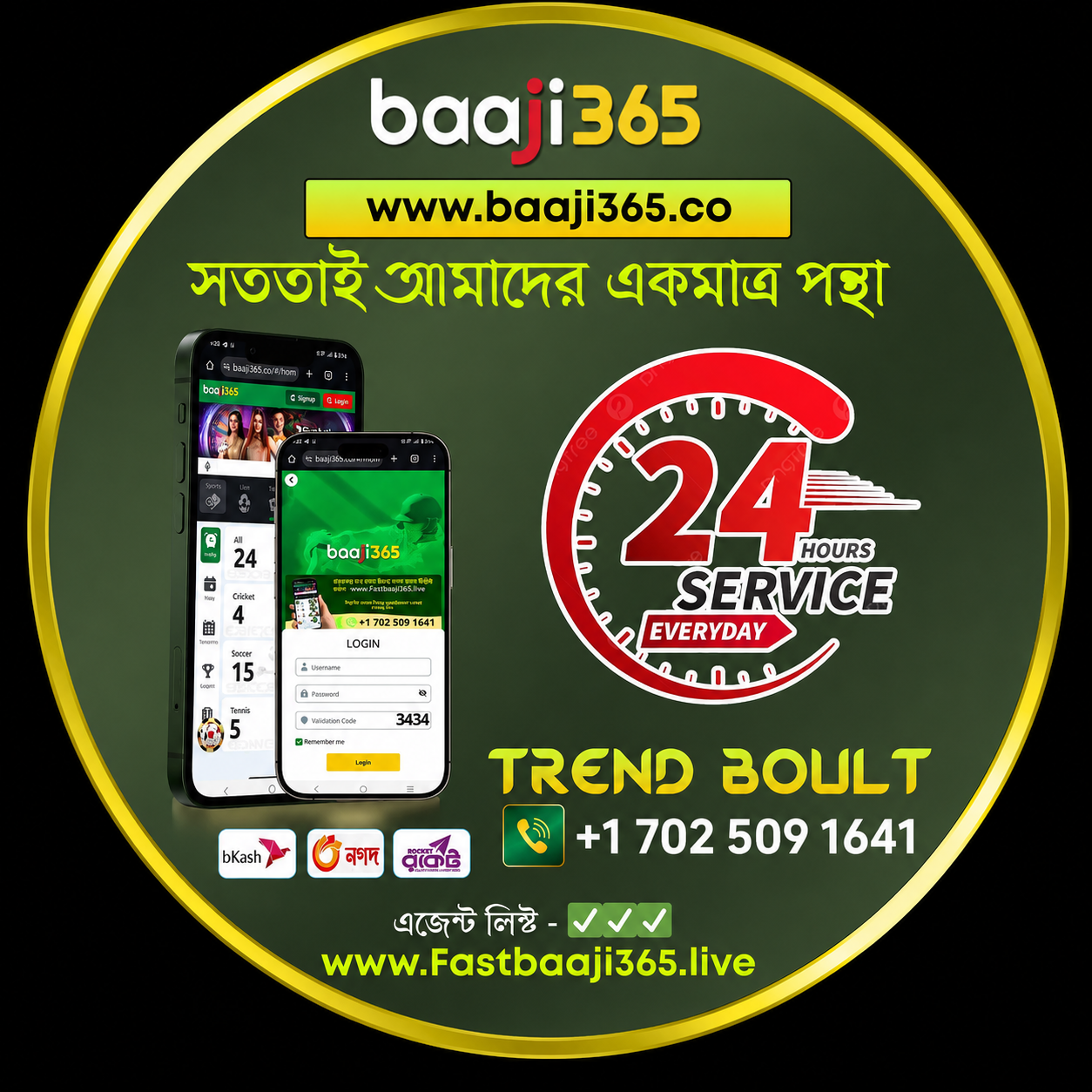 Trend Boult — Baji365 siteadmin